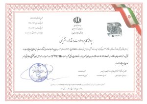 پروانه کاربرد علامت استاندارد تشویقی