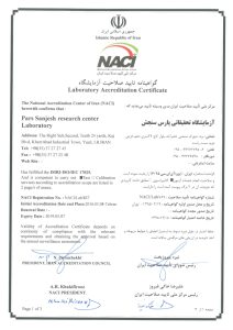 گواهینامه تایید صلاحیت آزمایشگاه