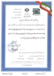 پروانه کاربرد علامت استاندارد اجباری شماره 11215-21