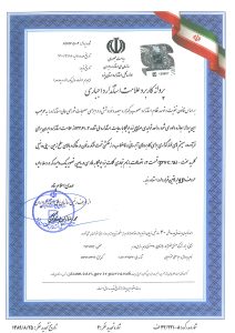 پروانه کاربرد علامت استاندارد اجباری شماره 13361-3