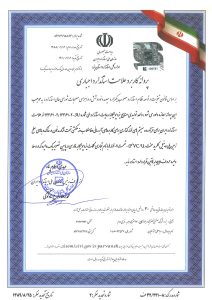 پروانه کاربرد علامت استاندارد اجباری شماره 1361-2-و-1361-2-A