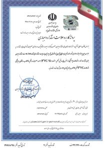 پروانه کاربرد علامت استاندارد اجباری شماره 9119