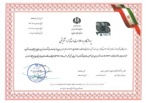 پروانه کاربرد علامت استاندارد اجباری شماره 12142-1