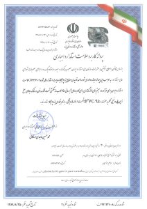 پروانه کاربرد علامت استاندارد اجباری ملی شماره 2-13361