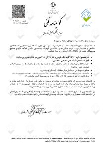 گواهینامه فنی با کاربرد BD