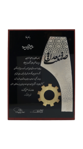 واحد-نمونه-صنعتی-کشور-در-روز-صنعت-و-معدن-سال-99