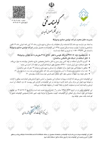 یزد پولیکا- U-PVC کاربری B-T5