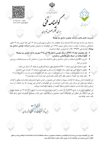 یزدپولیکا-PVC کاربریBD-T1